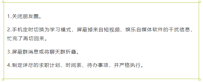 求职心态崩了？别急，快看看这篇