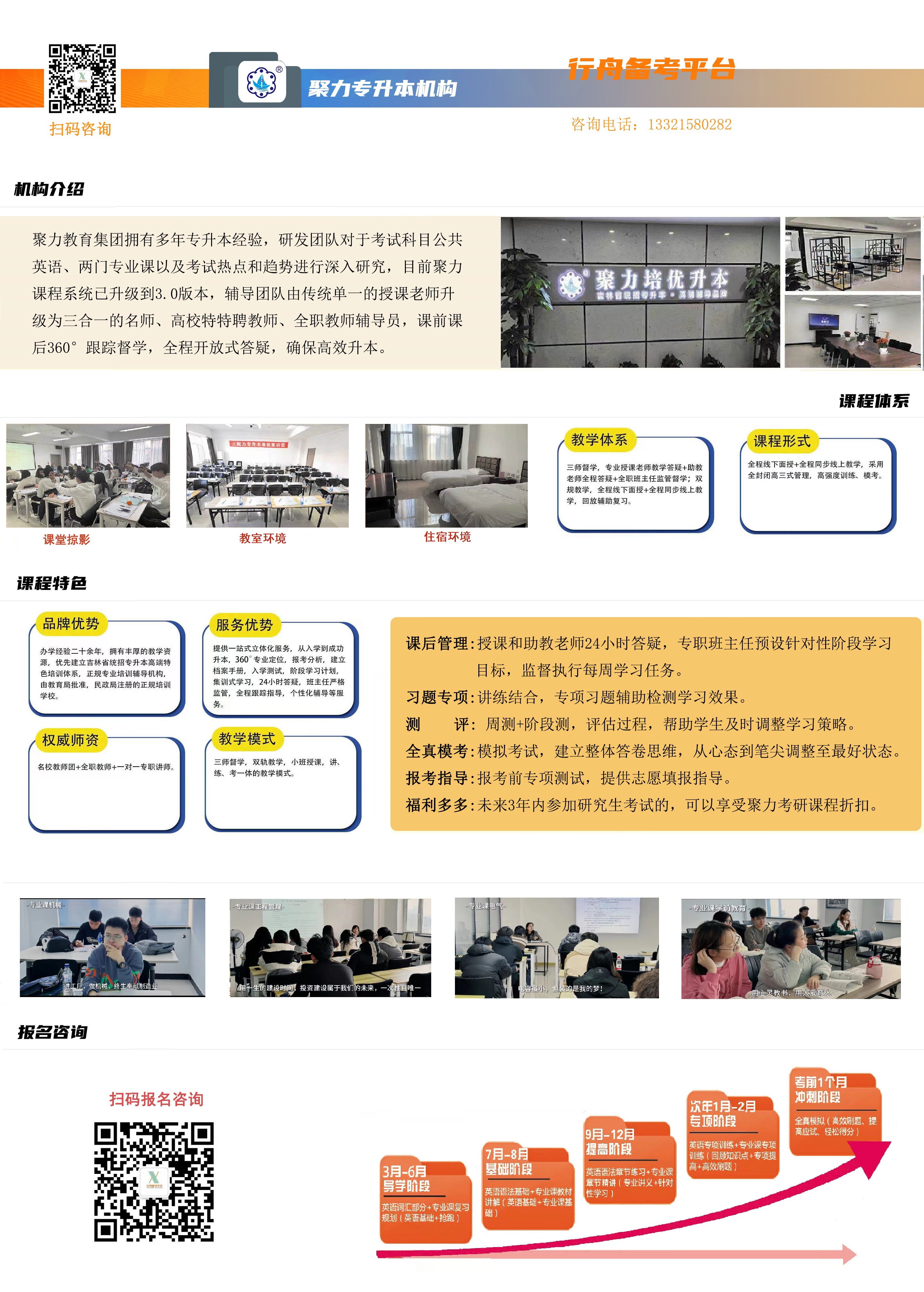 聚力头部 - 副本 (2).jpg