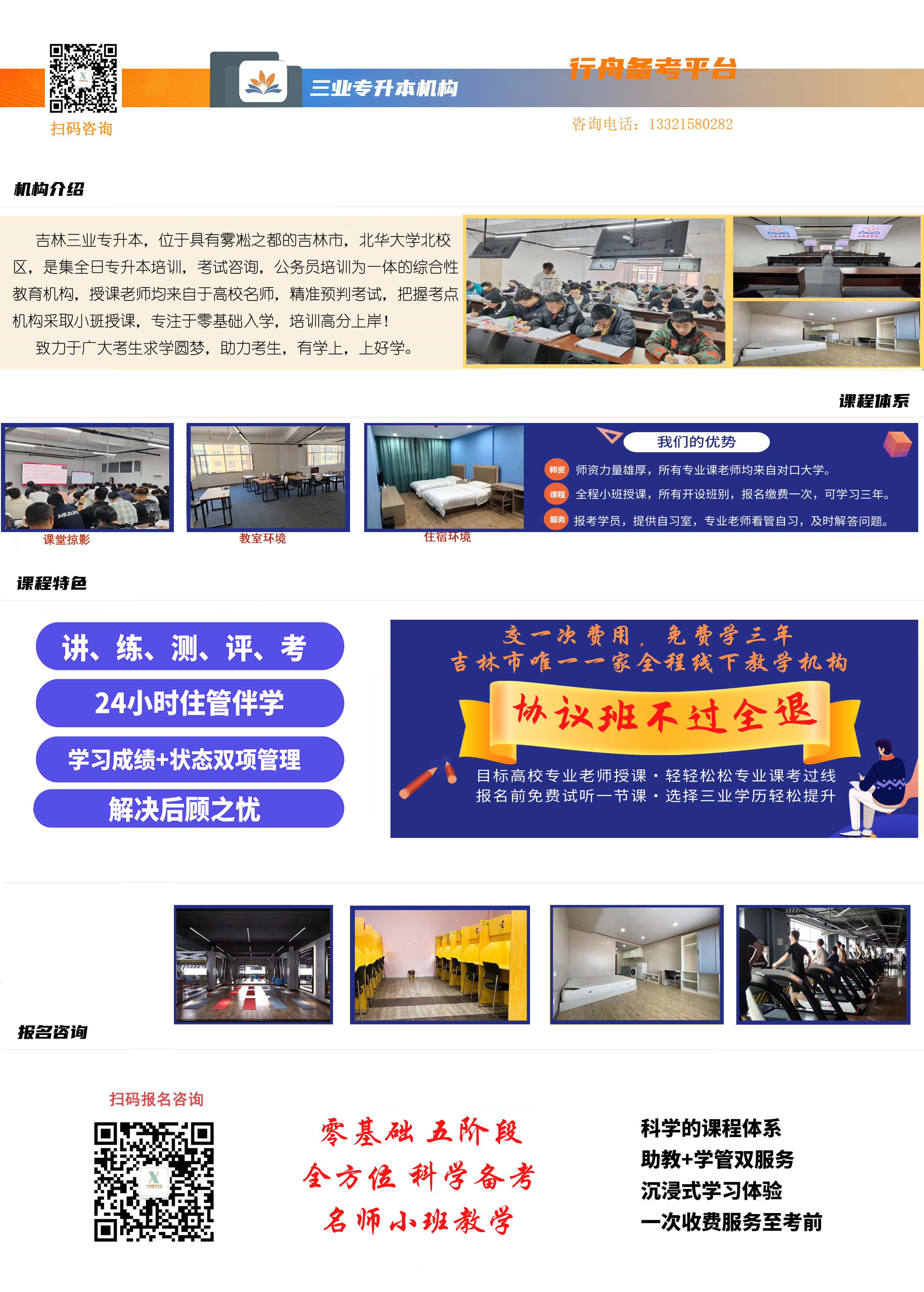 三业物料头部 - 副本 (2).jpg