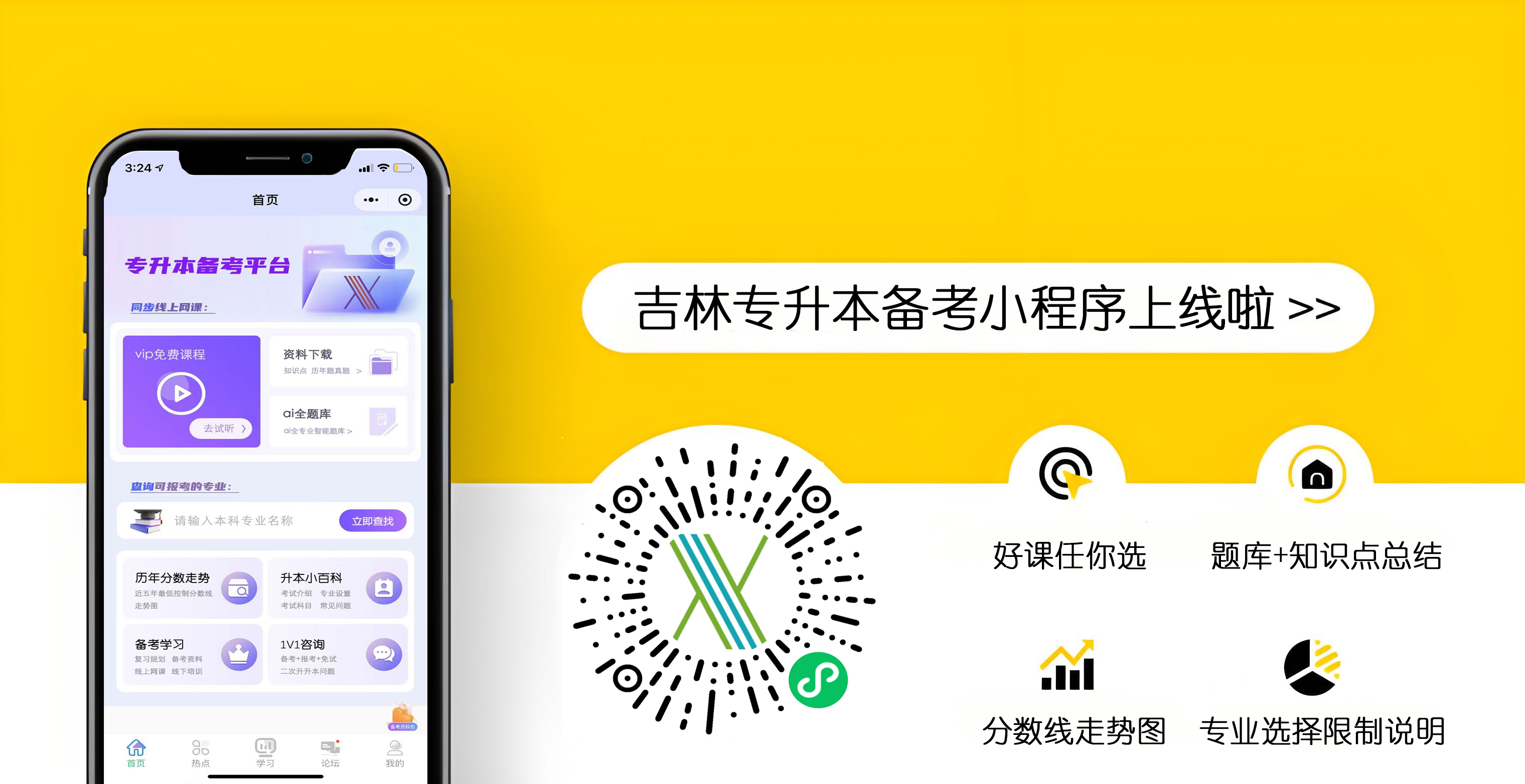 小程序上线图.png