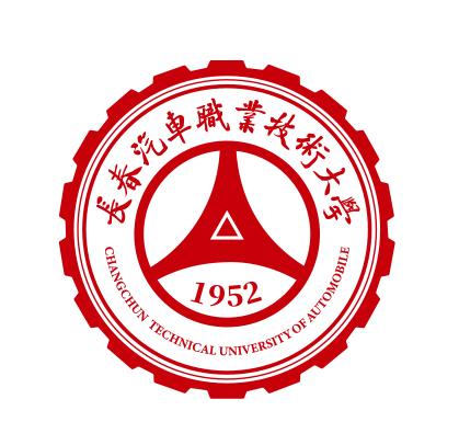 2025年长春汽车职业技术大学高职单招招生计划