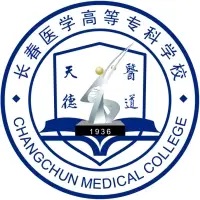 2025年长春医学高等专科学校对口升学招生计划