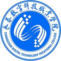 2025年长春数字科技职业学院高职单招招生计划