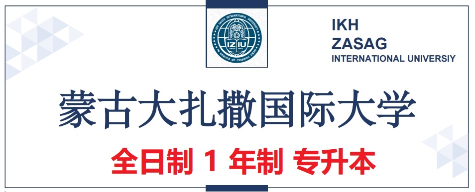 国际留学全日制统招专升本
